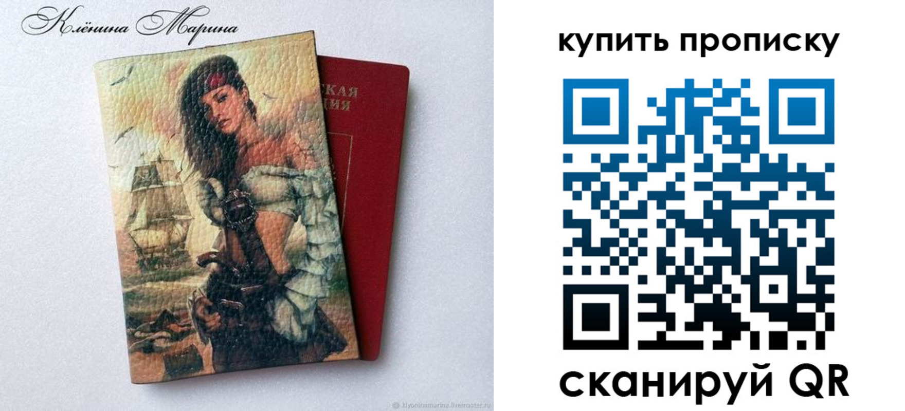 прописка штамп в Отрадном
