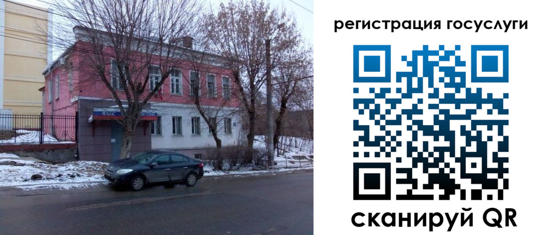 прописка ребенка в Отрадном
