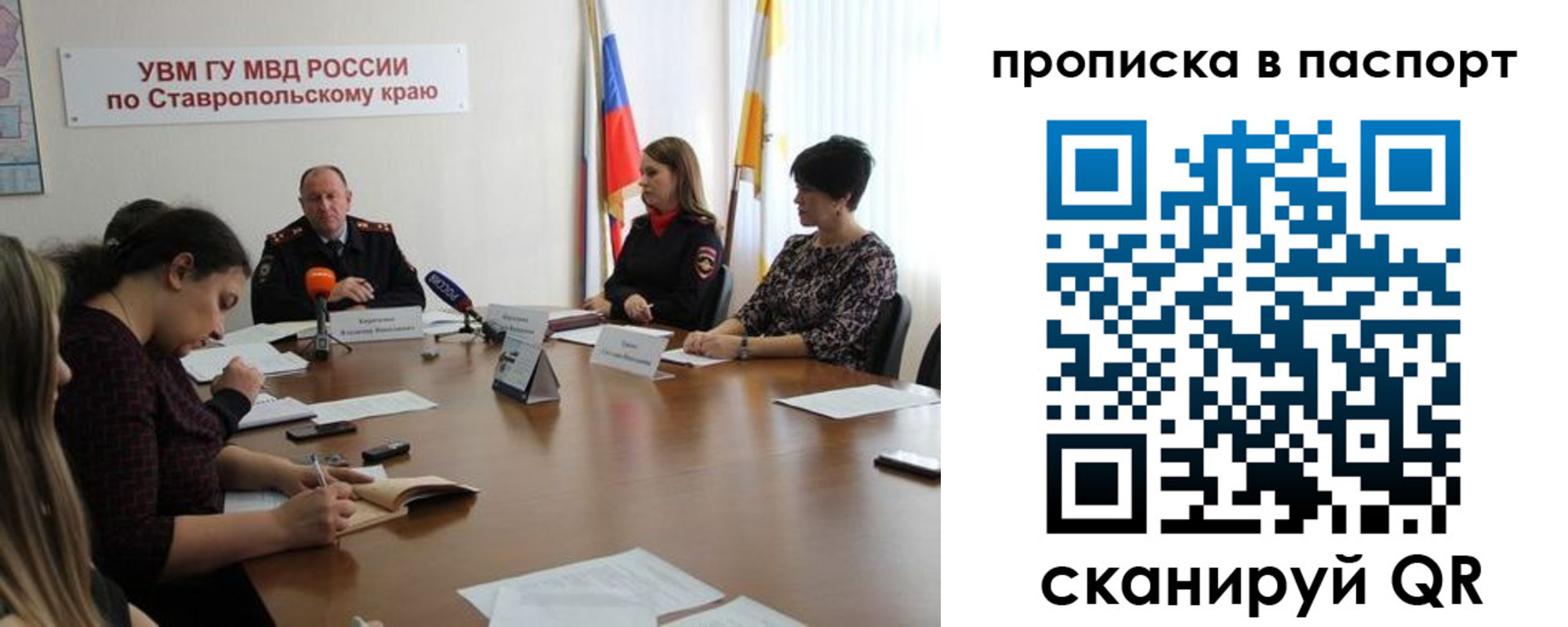 прописка ребенка в Отрадном