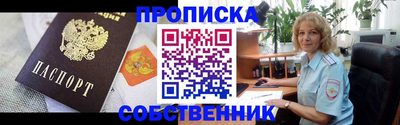 прописка иностранных граждан в Отрадном