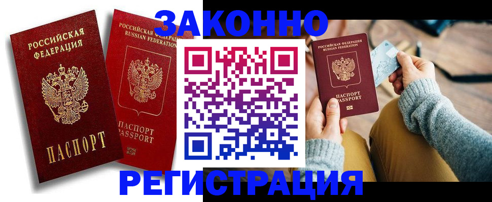 прописка поиск в Отрадном
