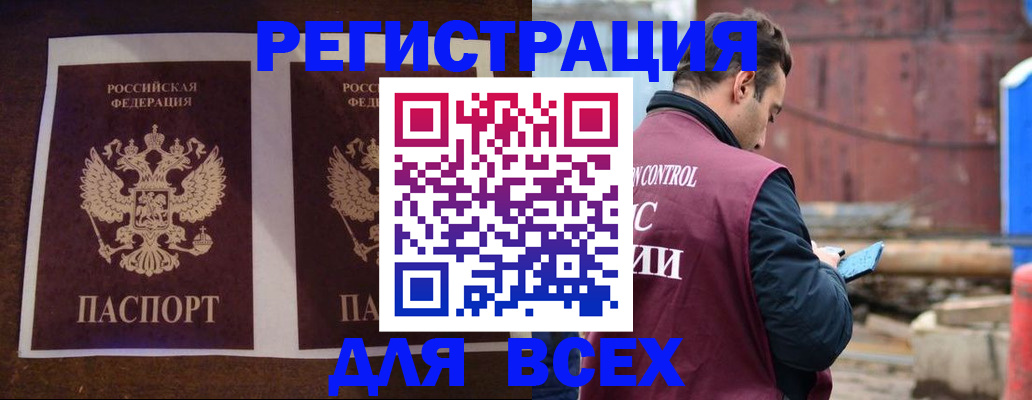регистрация для школы в Отрадном