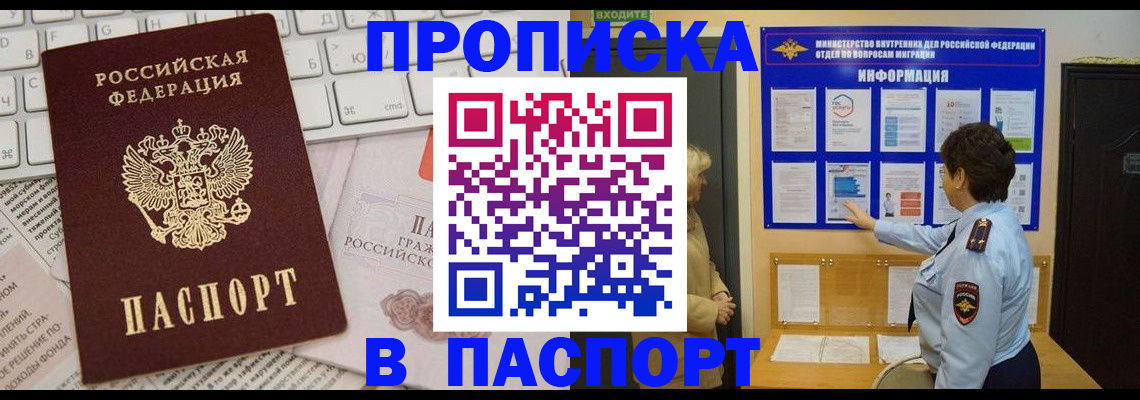 регистрация для школы в Отрадном